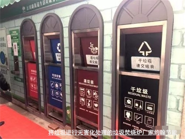 智能分類垃圾桶